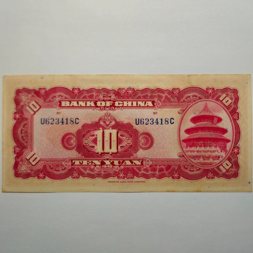 Bank of China 1940 10 Yuan Banknote Lightly Circulated Sleeved (JS-8) - Picture 2 of 3